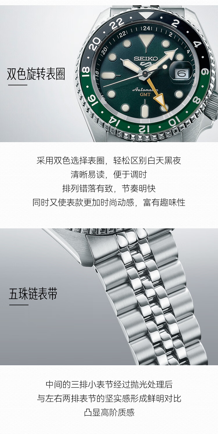 SEIKO 5 Sports Waterproof Mechanical Wristwatch, Fashionable Men's Steel Strap Watch, Holiday Gift, SSK035K1 1