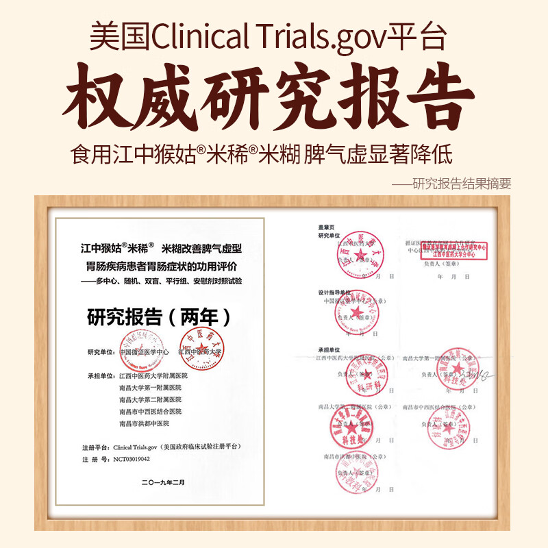 江中猴姑米稀养胃米糊6杯装含炼乳早餐代餐猴头菇营养食品210g