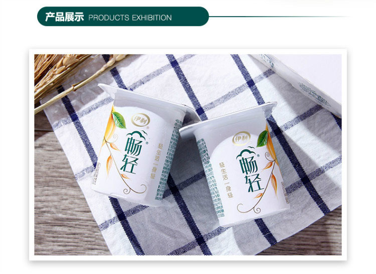 伊利 畅轻 风味发酵乳 黄桃果粒酸奶酸牛奶 100g*8杯
