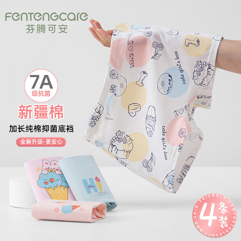FENTENGCARE Girls' Cotton Underwear A-Class Pure Cotton Boxer Shorts for Girls Children Kids Toddler 2025 New Style