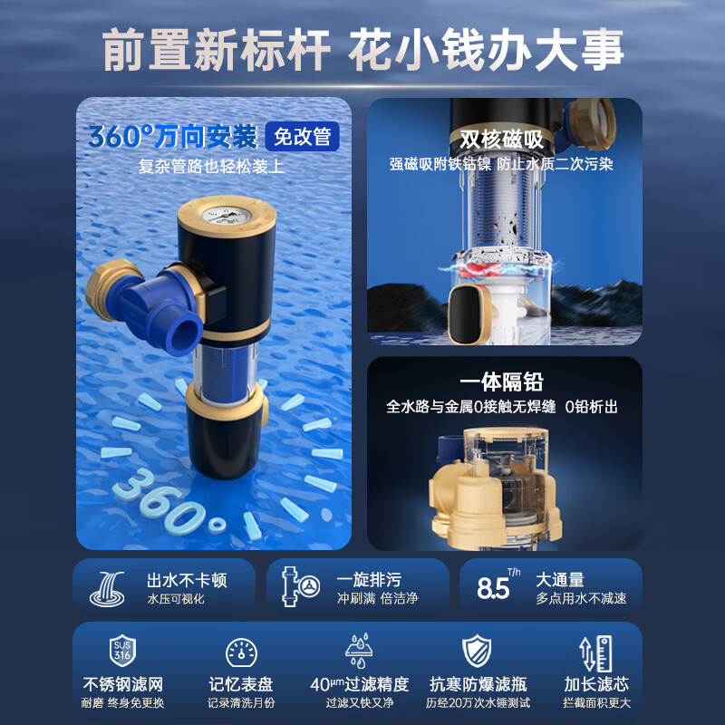 AUX Pre-Filter Universal Installation 10T Backwash Explosion-Proof Lead-Resistant Cold-Resistant Q1pro