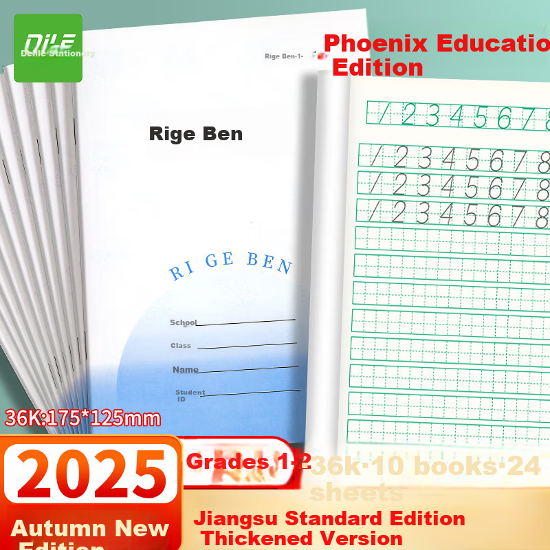 DiLe Thickened Homework Notebook for Grades 1-2, Phoenix Jiangsu 2026 Official Version Elementary School Exercise Book, 36K Size, 24 Sheets/Book, 10 Books/Pack, 7067A Daily Grid Notebook