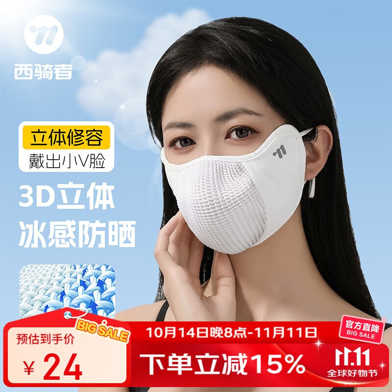 WestBiking Sun Protection Face Mask, Summer Outdoor Cycling Sports Ice Silk Breathable Windproof Sand Mask Equipment, White