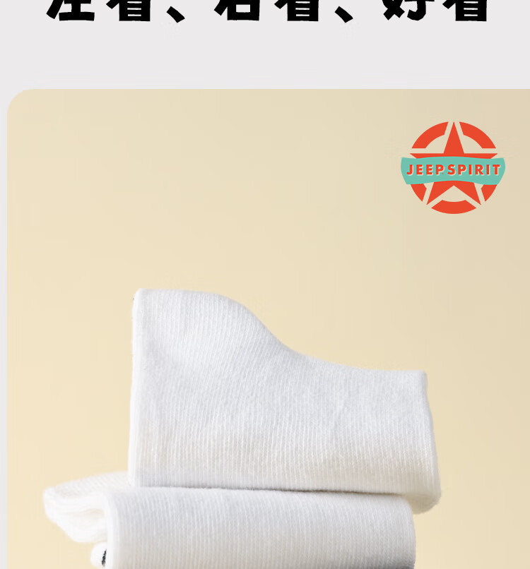 Jeep 100% Cotton Antibacterial Breathable Kids Socks Boys Spring Summer Thin Mid-Calf Youth Socks Age 10 5
