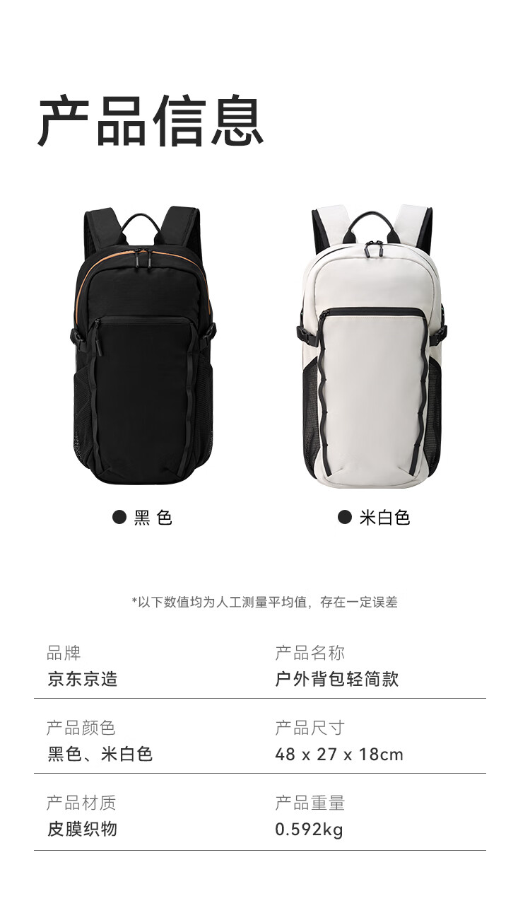 JD Jingzao 21L Black Backpack Hiking Outdoor Sports Travel Casual Lightweight Cycling School Bag 15