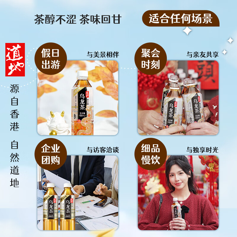 道地（TAO-TI）尚品系列 乌龙茶0糖0卡0脂肪0热量乌龙茶无糖饮料 500ml*15瓶整箱
