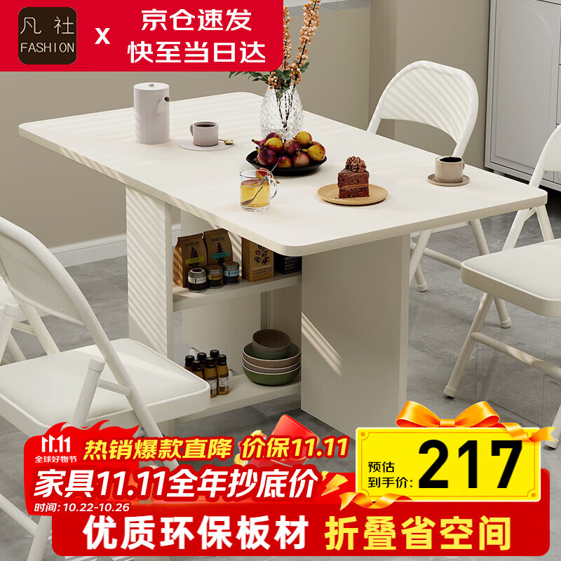 Fanshe Folding Dining Table, Foldable And Extendable, Suitable for Small Apartments, Foldable Dining Table for Home Use, Seats 4-6 People