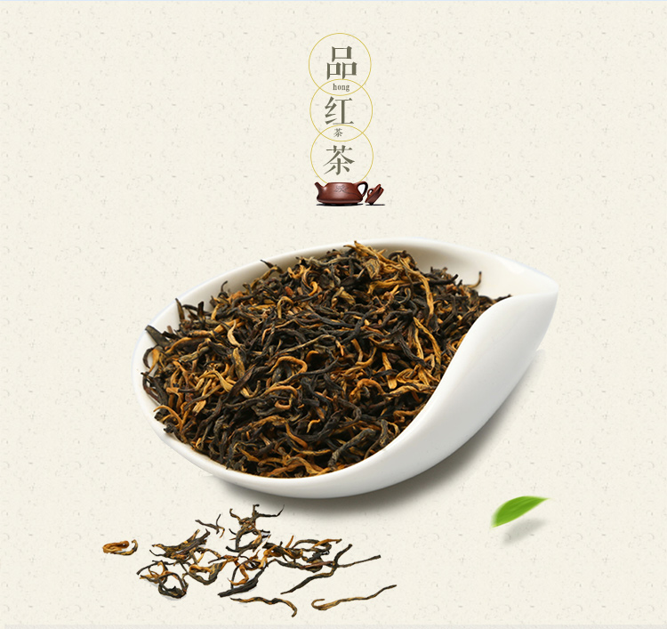 百金骏眉750_04.jpg