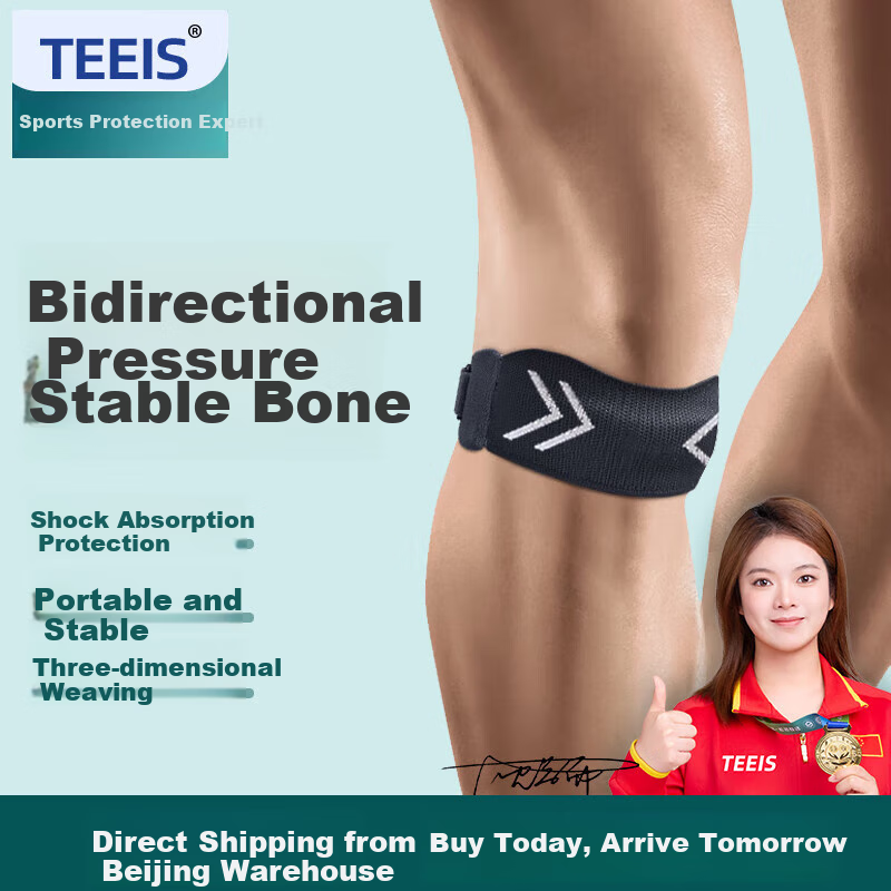 TEEIS Patellar Strap Knee Brace for Running, Jump Rope, Sports, Patella Protection Band for Hiking, Badminton, Meniscus Knee Guard