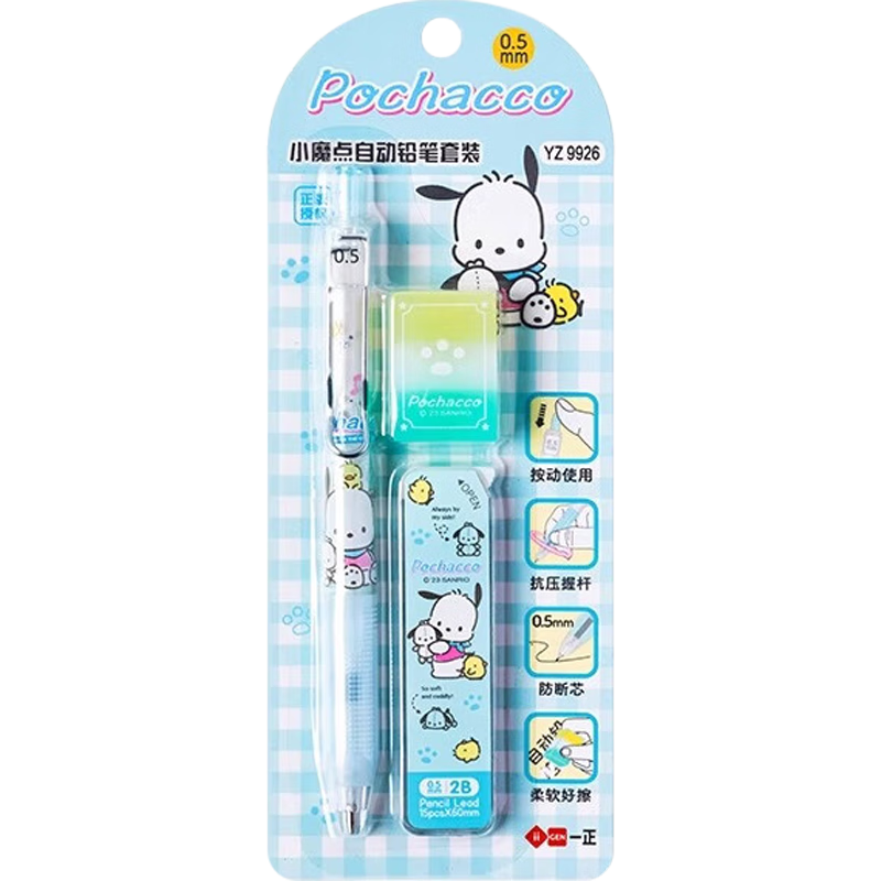 IiGEN Pachadog Automatic Pencil and Eraser Set 0.5mm 2B Lead Refills High-Quality Practical Gift Box Exam Card Marking Click Mechanical Pencil for Elementary Students Drawing Gift Box