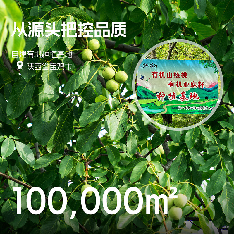 关中油坊 有机山核桃油2L 物理压榨 凉拌热炒家庭食用油京东自营