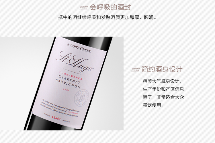 杰卡斯雨果库纳华拉赤霞珠单支_09.jpg