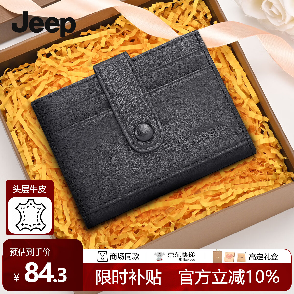 JEEP Men's Card Holder with Multiple Slots, Top-Grain Leather Business Card Case And Wallet, Birthday Gift