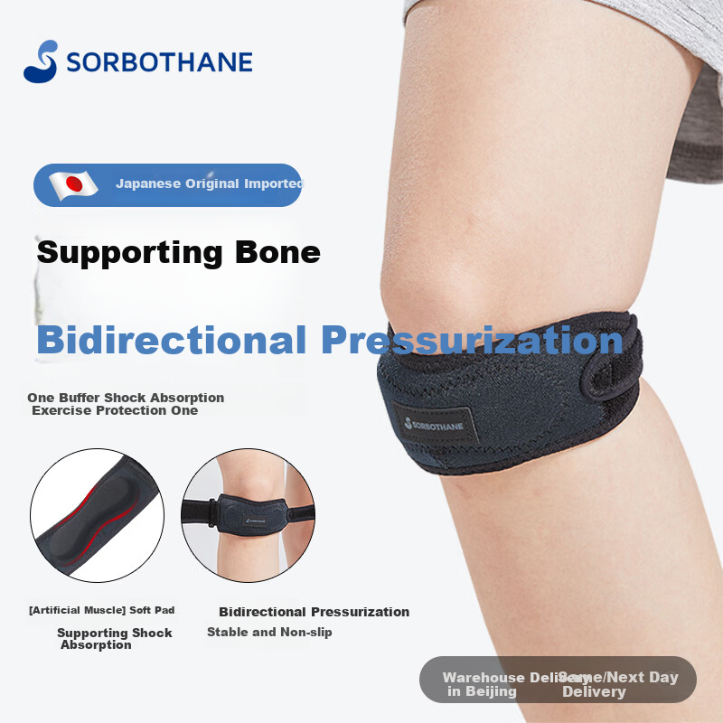 SORBOTHANE Japanese Imported Patellar Tendon Strap Knee Brace for Men And Women, Knee Joint Support for Running, Badminton, Meniscus And Patella Fixation Band M