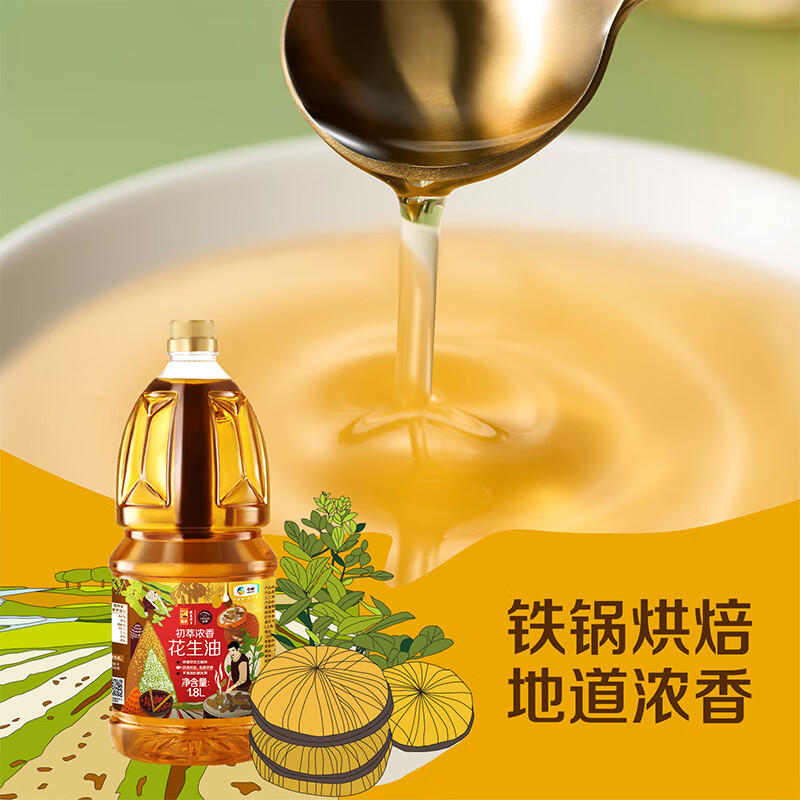 初萃中粮食用油礼盒1.8L*3（花生油+葵花籽油+菜籽油）节日送礼团购