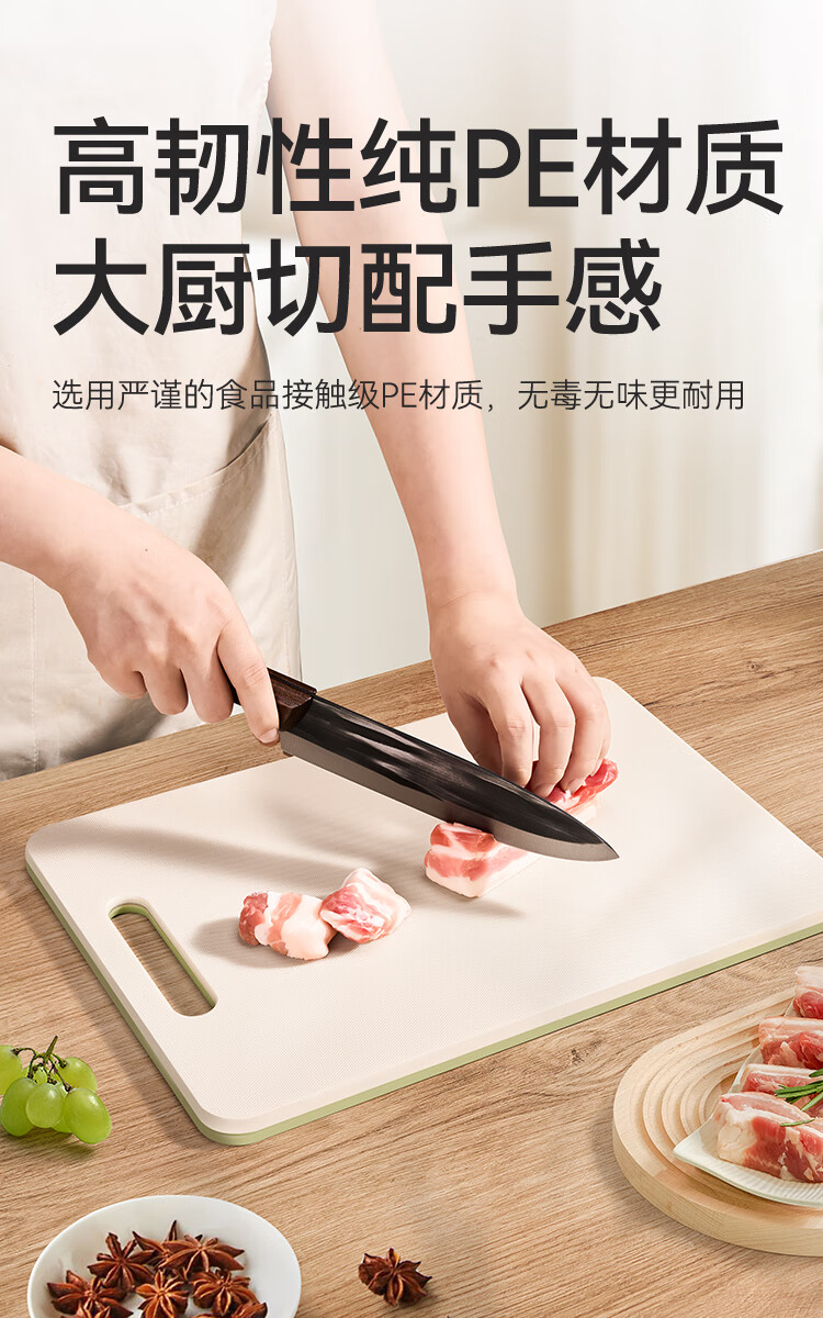 JD Original Cutting Board, Double-Sided Antibacterial And Anti-Mold PE Dual-Color Chopping Board, Fruit Cutting Board, Small Size 36*24*1.2cm 1