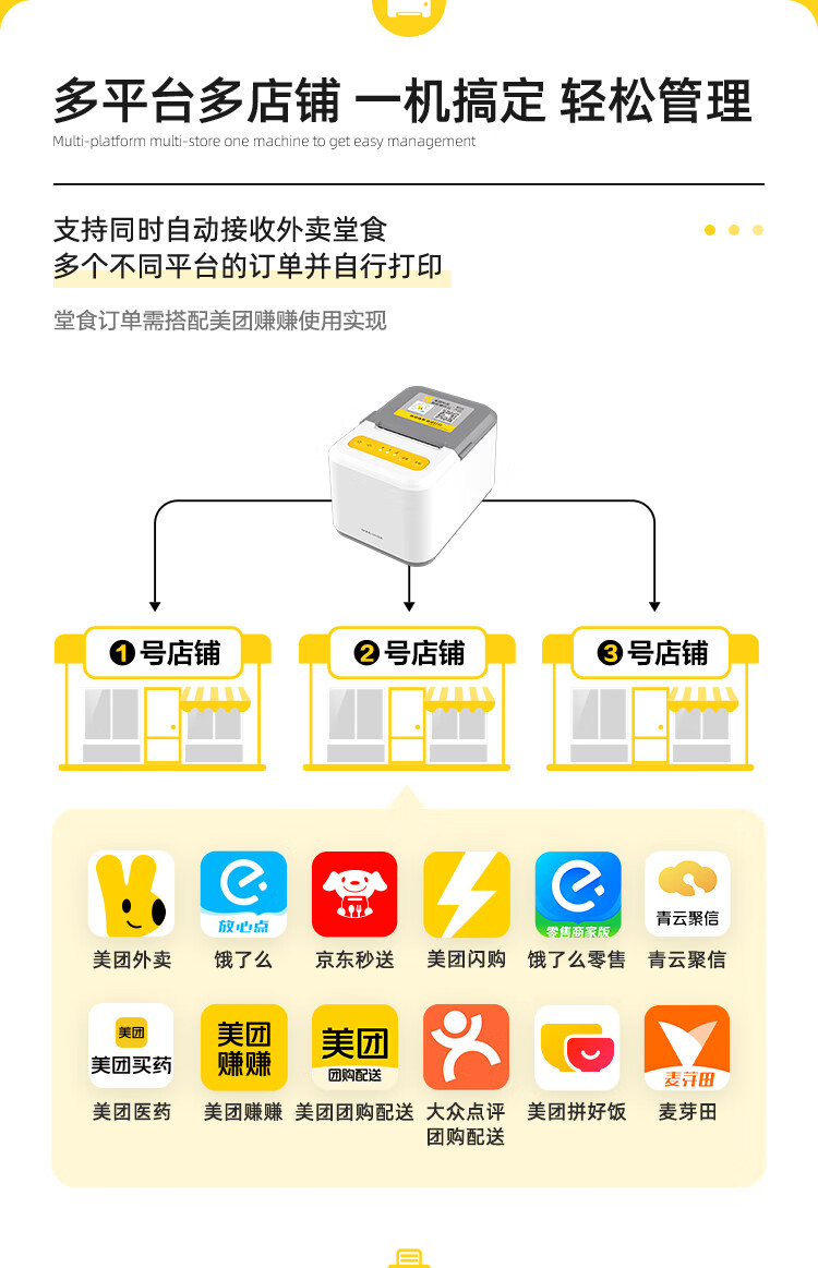Meituan Takeout Printer, Fully Automatic Order Acceptance, MTRP58-ZE Gray And White, 4G Direct Connection + USB Computer Cash Register, Hunger-Proof Restaurant Pharmacy Cloud Printer, Voice Thermal Printer 2