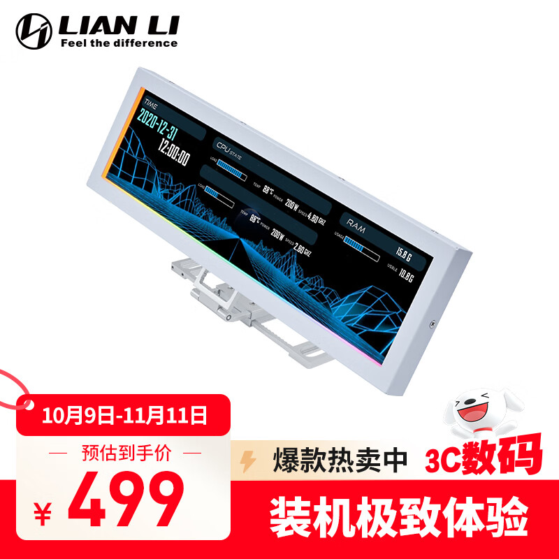 LIANLI 8.8-Inch Case Monitor, White, ARGB Light Strip, Flexible Mounting, 500 Nits High Brightness