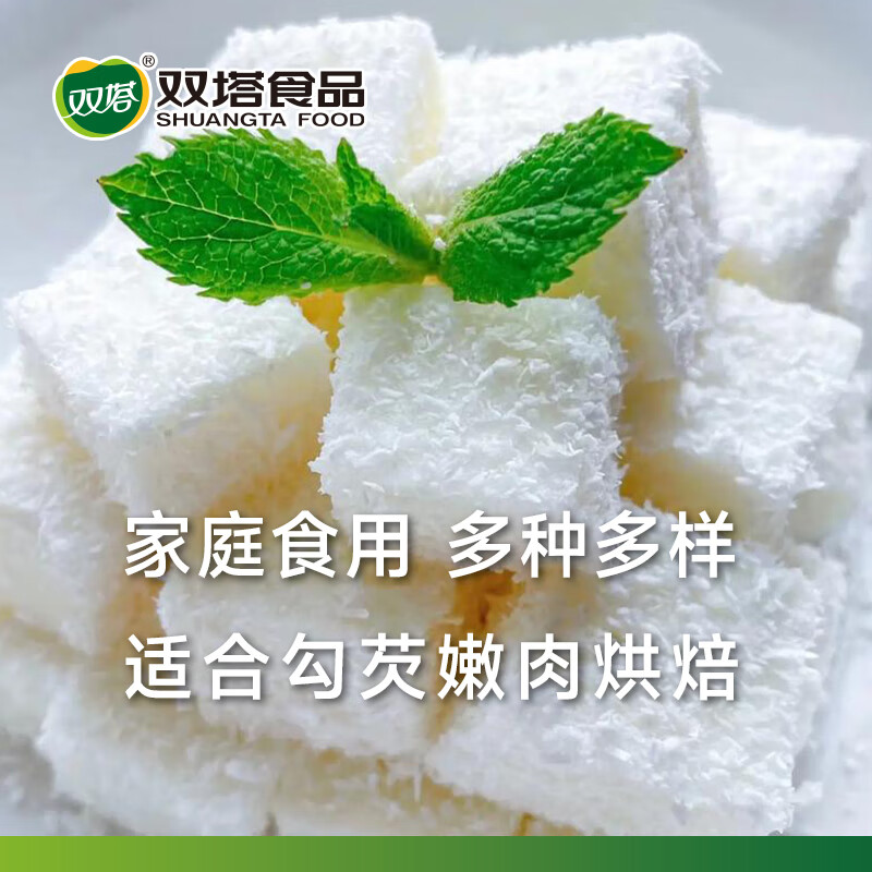 双塔 玉米淀粉200g家用生粉炸酥肉裹肉粉勾芡凉粉饼干蛋糕烘焙原料