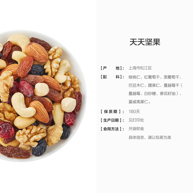 来伊份每日坚果750g/30袋 果干混合坚果礼盒孕妇办公零食礼包送礼团购