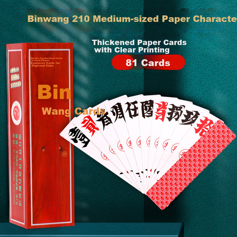 Binwang Hunan Character Playing Cards, Runzhu Erqianshichuan Changpai Props, Dairu Luzhou Dierpai Character Playing Cards, Ten Decks BW210 1
