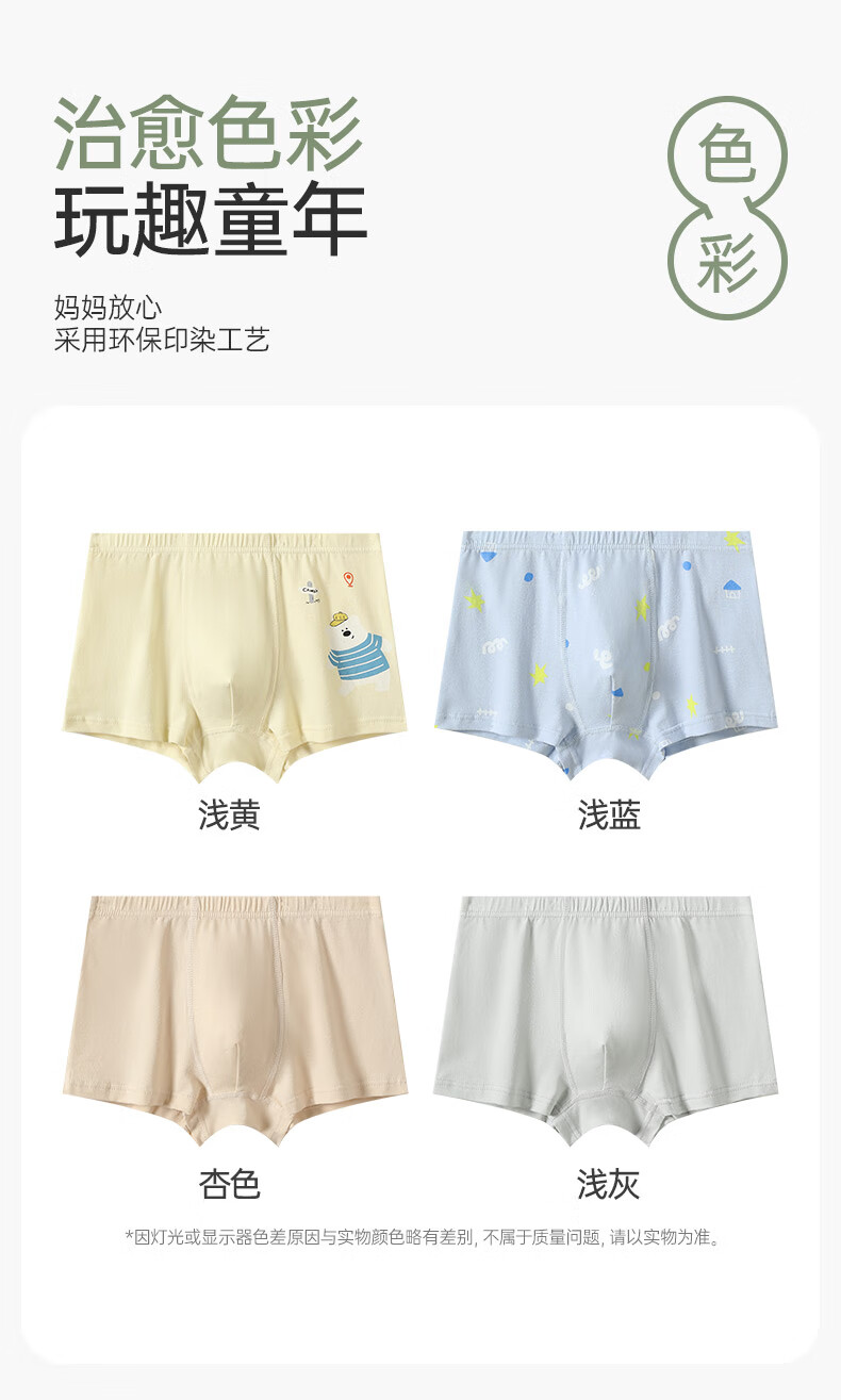 FENTENGCARE Boys' Underwear 10A Antibacterial Combed Cotton 4-Pack Children's Pure Cotton Gusset Mid-Large Kids Boxer Shorts 2