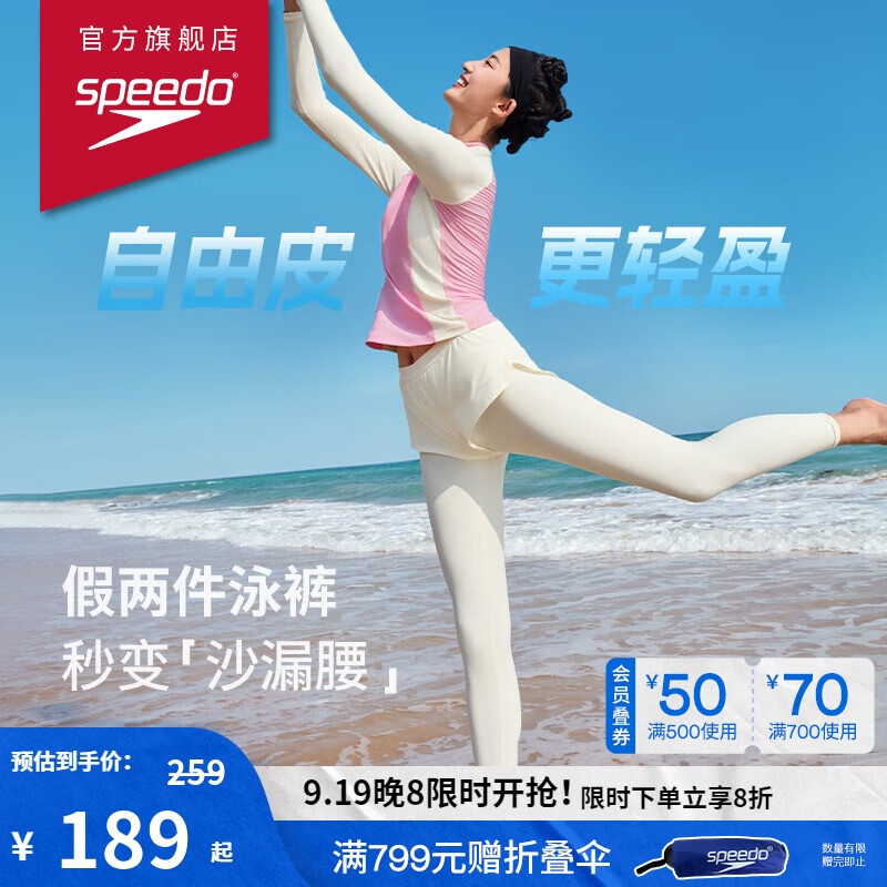 Speedo Free Freedom Series Slim Fit Sun Protection Hot Spring Long Swim Shorts for Women, Moonlight White, XL