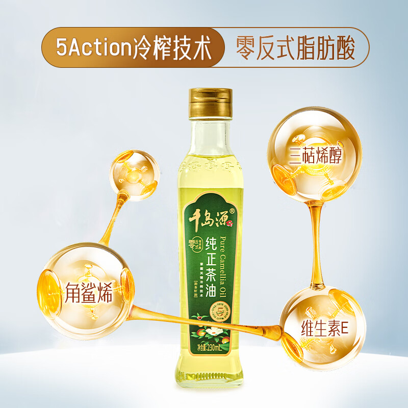 千岛源【保真山茶油】纯正山茶油 茶籽油 小瓶食用油230ml 0反式脂肪酸
