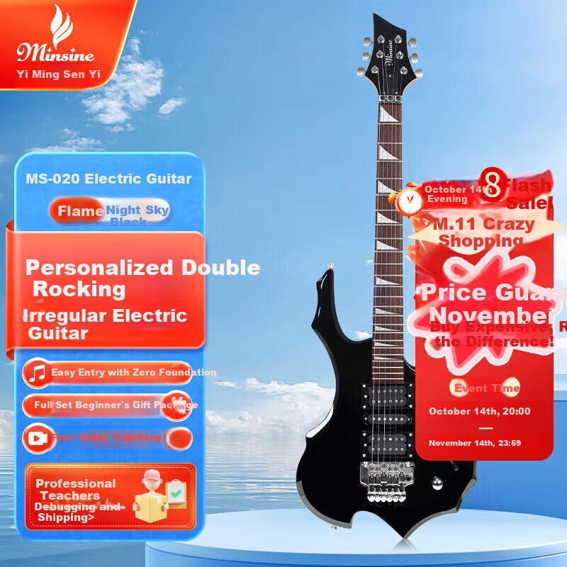 Minsine Night Sky Black/Flame, Unique Shaped Electric Guitar, Adult Professional-Grade Dual-Shake Electronic Guitar for Beginners