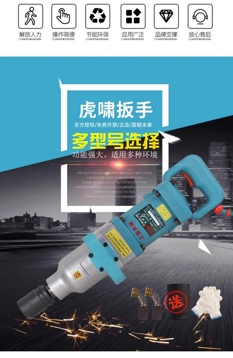 Huxiao Impact Wrench, 220V Electric Wrench, Scaffolding Repair And Auto Maintenance Electric Impact Wrench E16 13