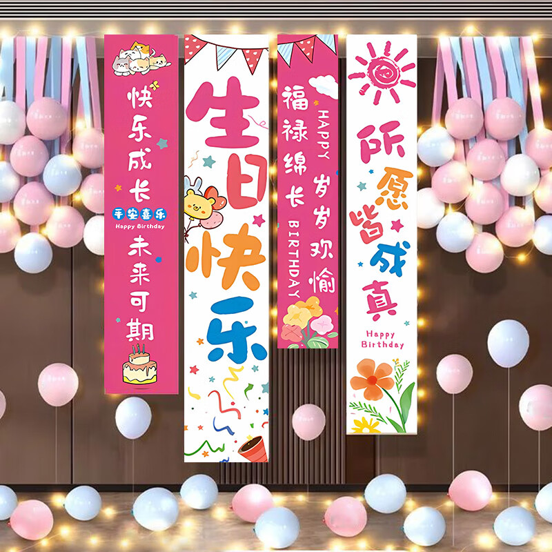 Qingwei Birthday Decoration Banner String Lights Balloon Set Kids Birthday Party Decor Happy Growing Up