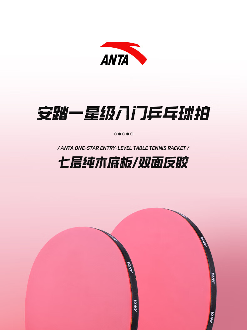 Anta 1-Star Table Tennis Paddle (Jingcang Fast Delivery + 6 Balls + Paddle Case) P102 Shakehand Paddle Set 1