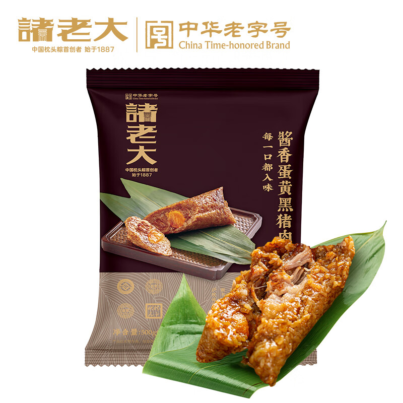 诸老大速冻蛋黄黑猪肉粽子 100g*5只中华老字号嘉兴产粽子早餐粽