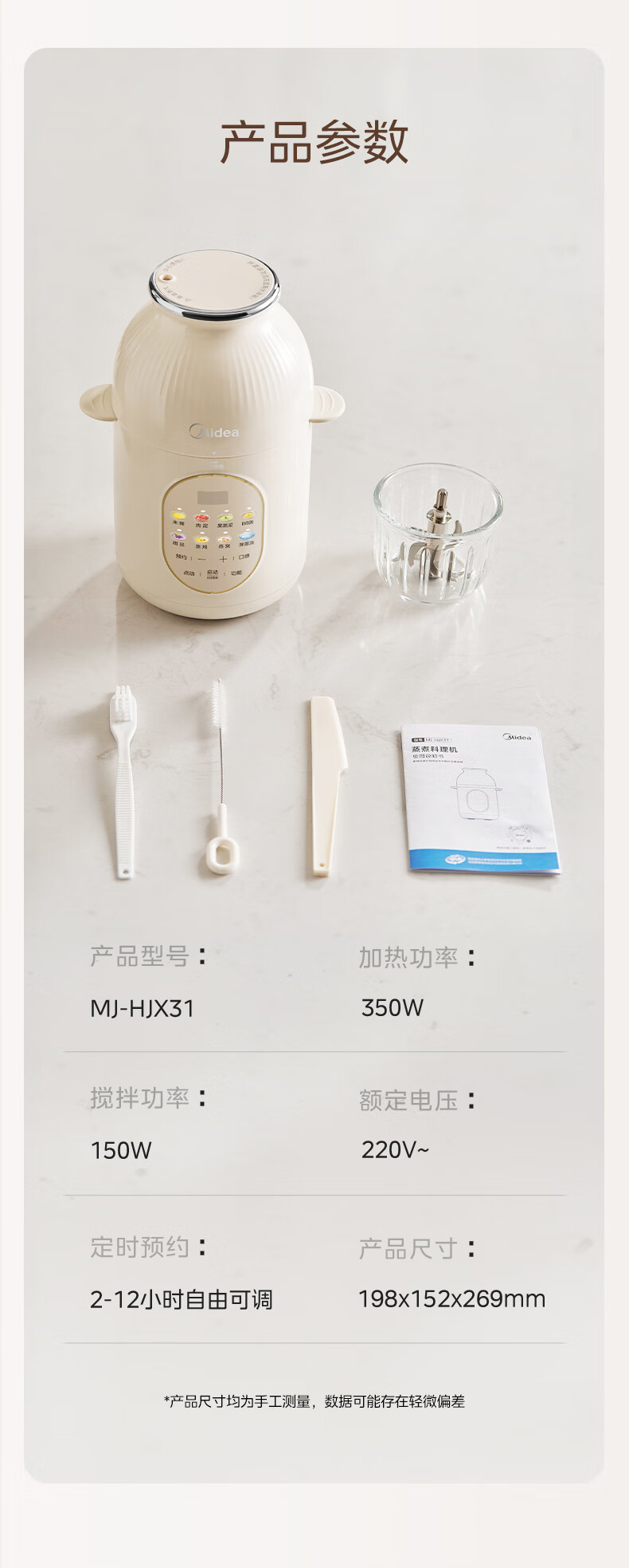 Midea Food Processor, Baby Food Maker, All-In Multifunctional Automatic Infant Rice Paste Maker, Home Use High-Speed Blender for Filling And Grinding MJ-HJX31 22