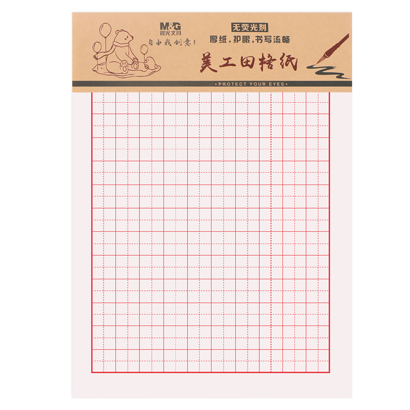 M&G 3 Packs of 16K Art Grid Paper for Students, Draft Paper with 10 Grids And 14 Lines, Calligraphy Practice Paper, Thick Beige Eye-Friendly Paper, 22 Pages/Book APYKPV67