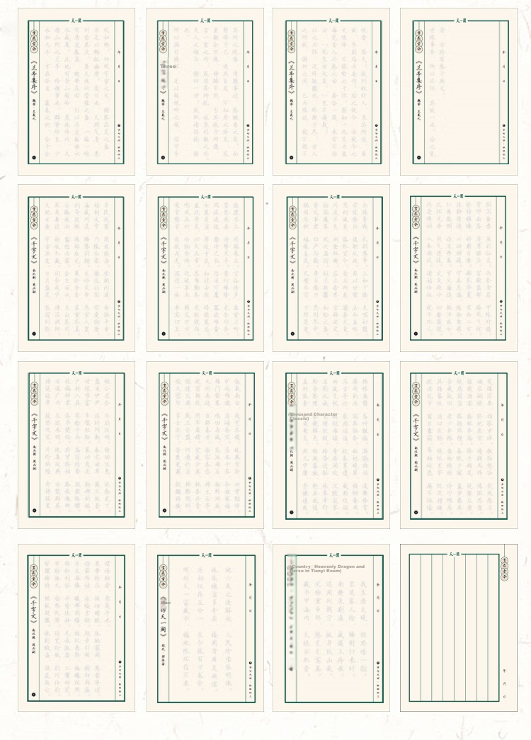 Kinbor Tianyige B6/88 Sheets Journal Notebook Gift Box Stationery Set, New Year Birthday Gift, Diary Planner (With Tape, Fountain Pen, Calligraphy Practice Bookmarks) Shushang Gujin DTB6566 12