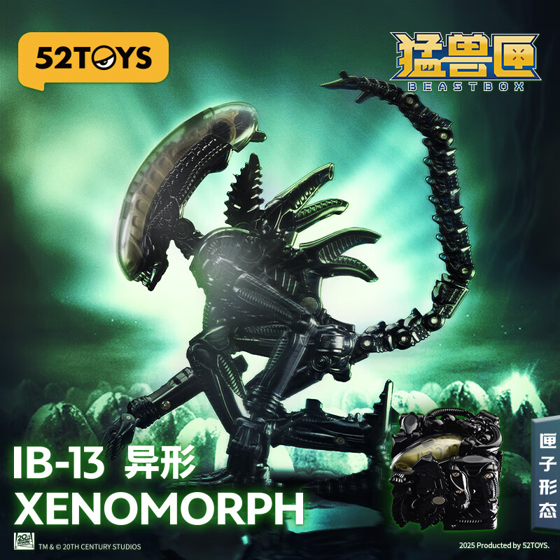 52TOYS Beast Box Infinite Series Alien National Creative Mecha Transforming Toy for Ages 14+ Gift for Boyfriend