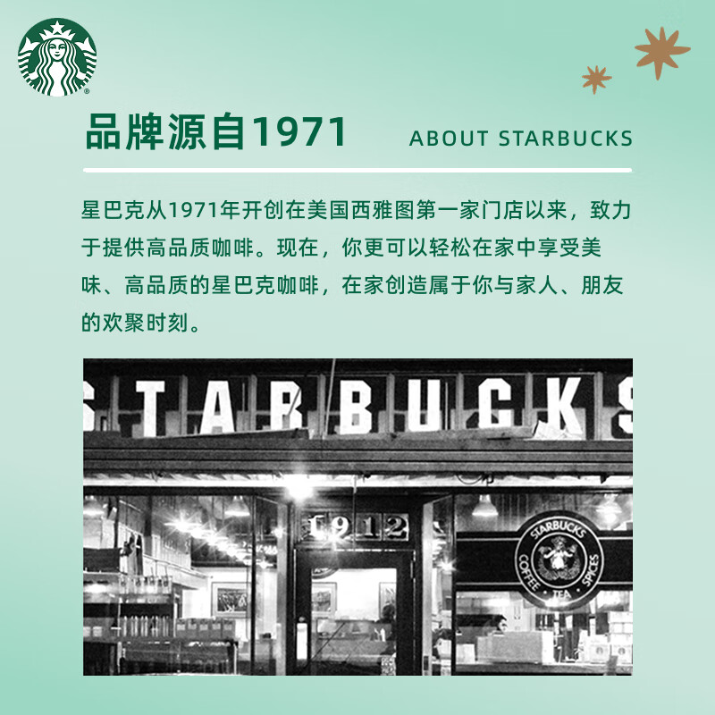 星巴克（Starbucks）胶囊咖啡多口味混享黑咖啡精选8盒80颗共441g适配Nespresso胶囊机