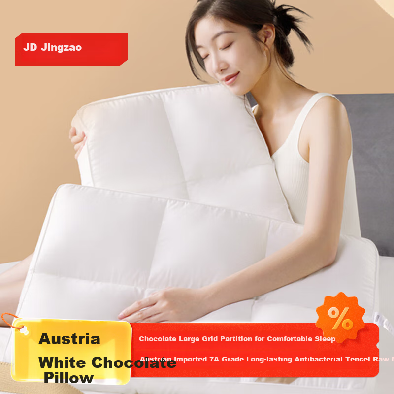 JD Original Austrian White Chocolate Pillow, Imported Zoned Neck Support Deep Sleep Pillow, Antibacterial Fiber Pillow Core, Single Piece