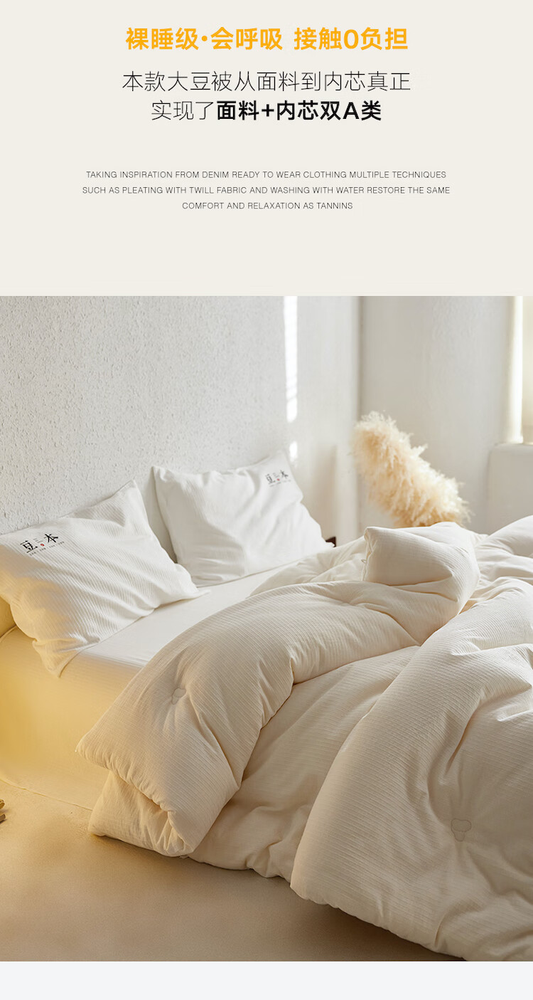 LIIESEN A-Class 100% Cotton 21% Soy Fiber Quilt Spring Autumn Four Seasons 150x200cm 3.4 Jin 4