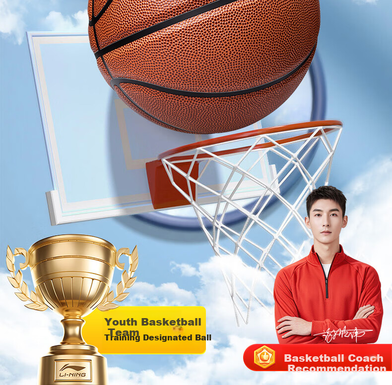 Li-Ning Basketball, Size 5, for Children's Competition, Indoor And Outdoor Use, Wear-Resistant, Suitable for Cement Courts, Elementary School Students, Teenagers, Outdoor Play, PU Material 3