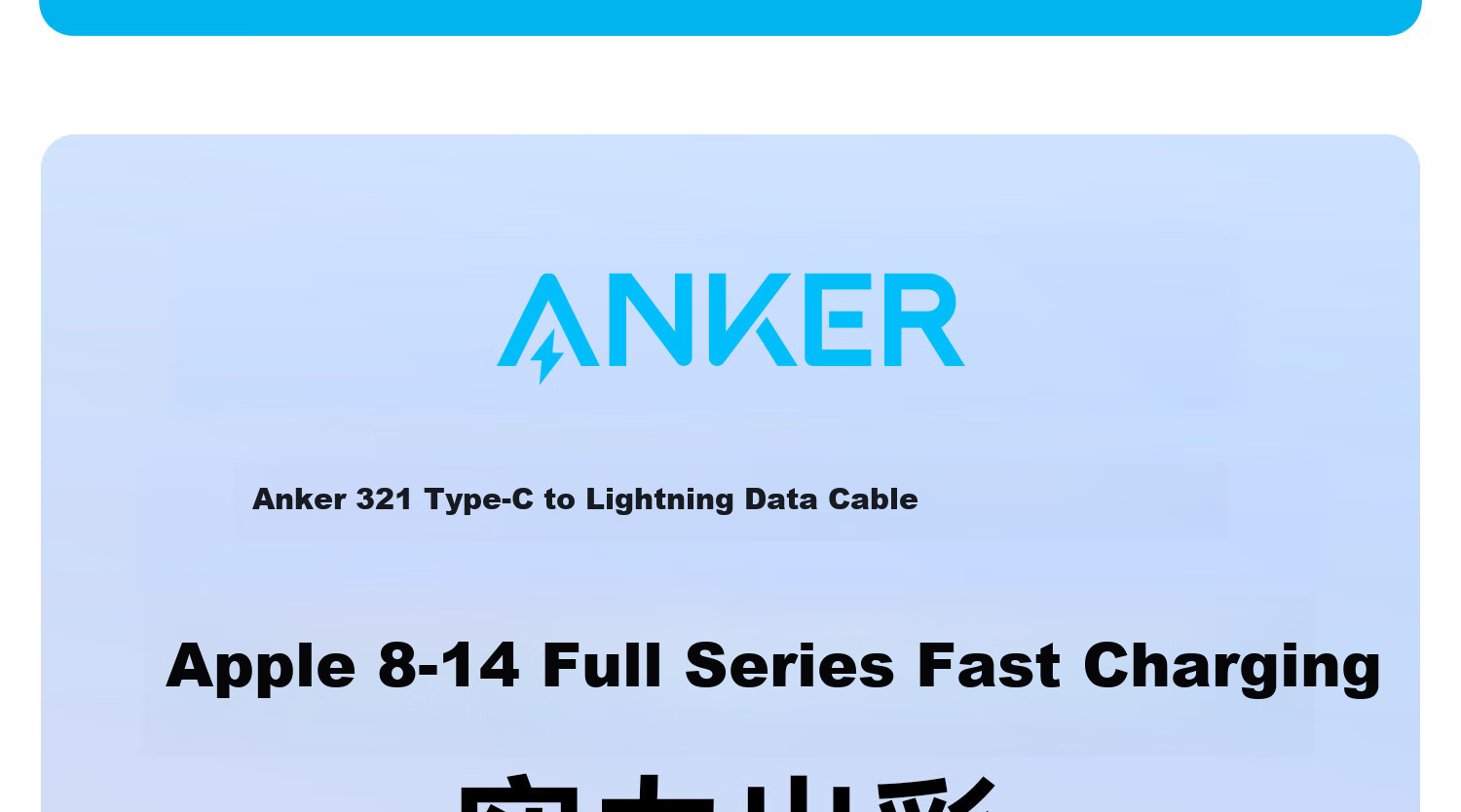 ANKE Charging Cable [MFi Certified], Apple IPhone 11/12/13/14 Phone Type-C to Lightning 60W Fast Charging Skin-Friendly Data Cable, 0.9m White 1