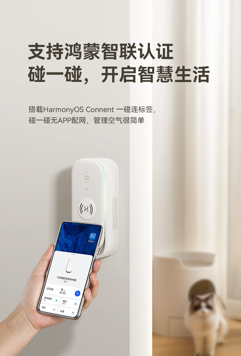 720 Pet Odor Removal Air Purifier for Cat and Dog Litter Odor, 99.9% Sterilization, Negative Ion Super Oxygen Deodorizer, Bathroom Freshener, Zero Consumables, Huawei Smart Link 20