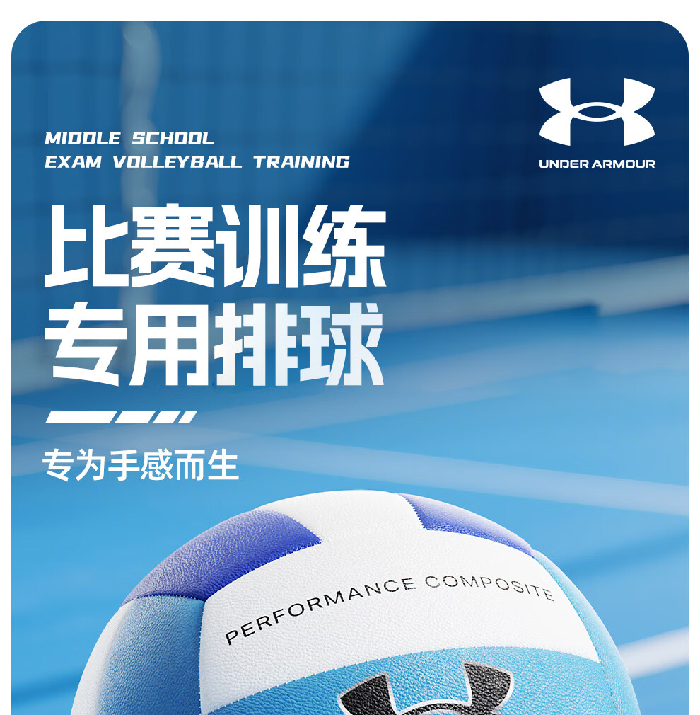Under Armour Volleyball for Middle School Students' Standard Training And Exams, Soft And Hard Shells, Elementary School Exam Supplies, Children's Girls' Size 5 Ball 1