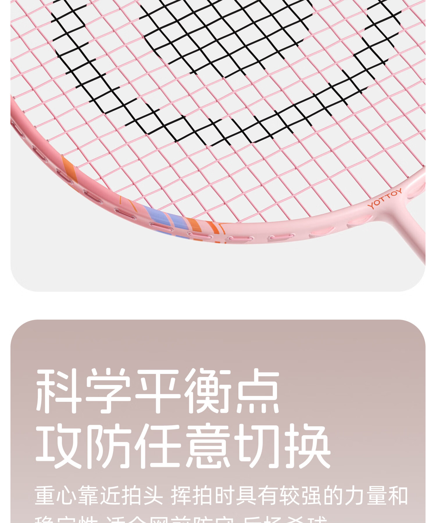 Yottoy Ultra-Light Carbon Shaft Badminton Racket Set for Students and Beginners Training Coach Recommended Soft Pink Orange *2 17