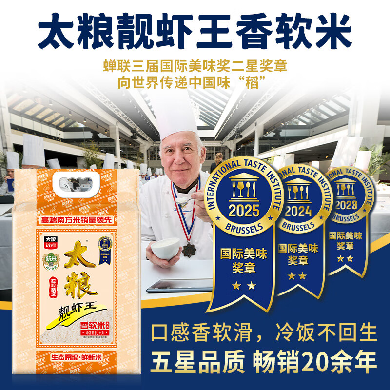 太粮靓虾王香软米20斤 油粘米籼米10kg 长粒猫牙米 当季新米