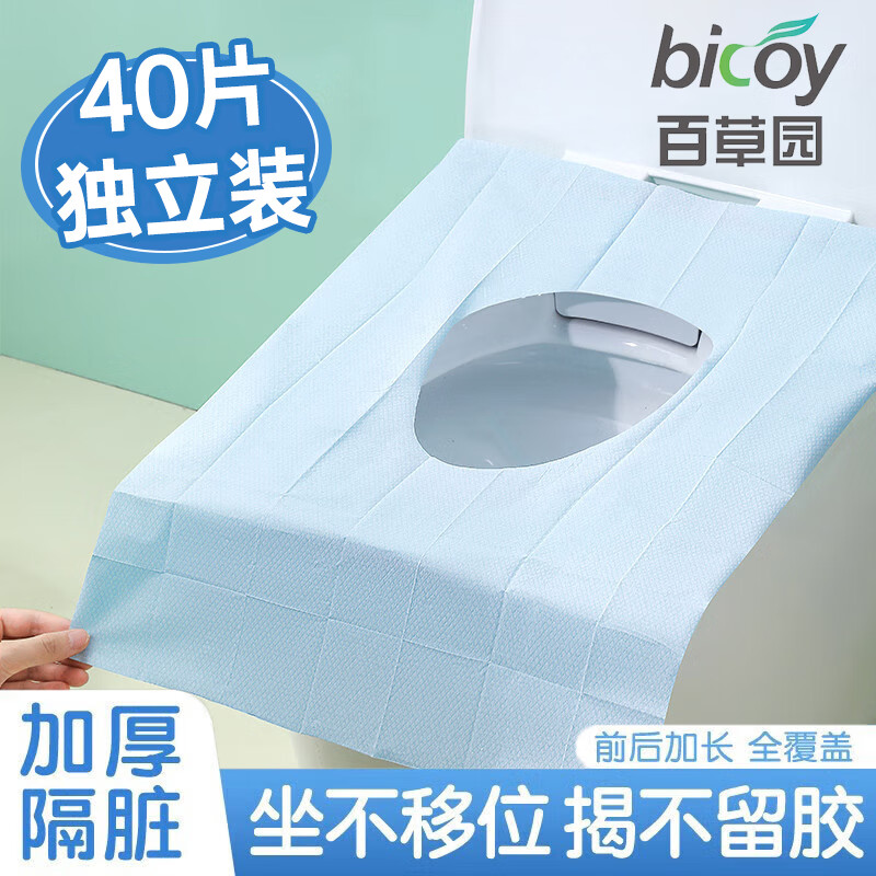 Baicaoyuan Disposable Toilet Seat Covers, Extra Large And Thick, Individually Wrapped, Full Coverage, Travel Cold Insulation, 40 Pieces Per Pack