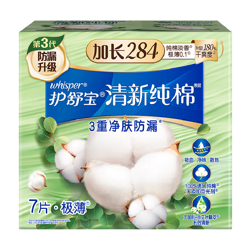 Hushubao Fresh Pure Cotton Sanitary Napkins, Heavy Flow Daytime Use, 284mm, 7 Pieces, Menstrual Pads, Ultra-Thin And Breathable, Sold by JD Official Flagship Store