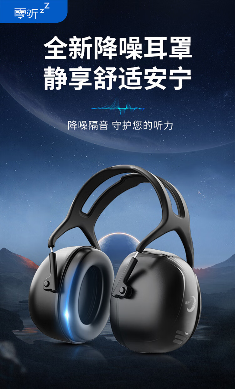 LingTing Noise-Isolating Ear Muffs Professional Sleep Noise Reduction Industrial-Grade Silent Headphones Black One Size Over-Ear 1