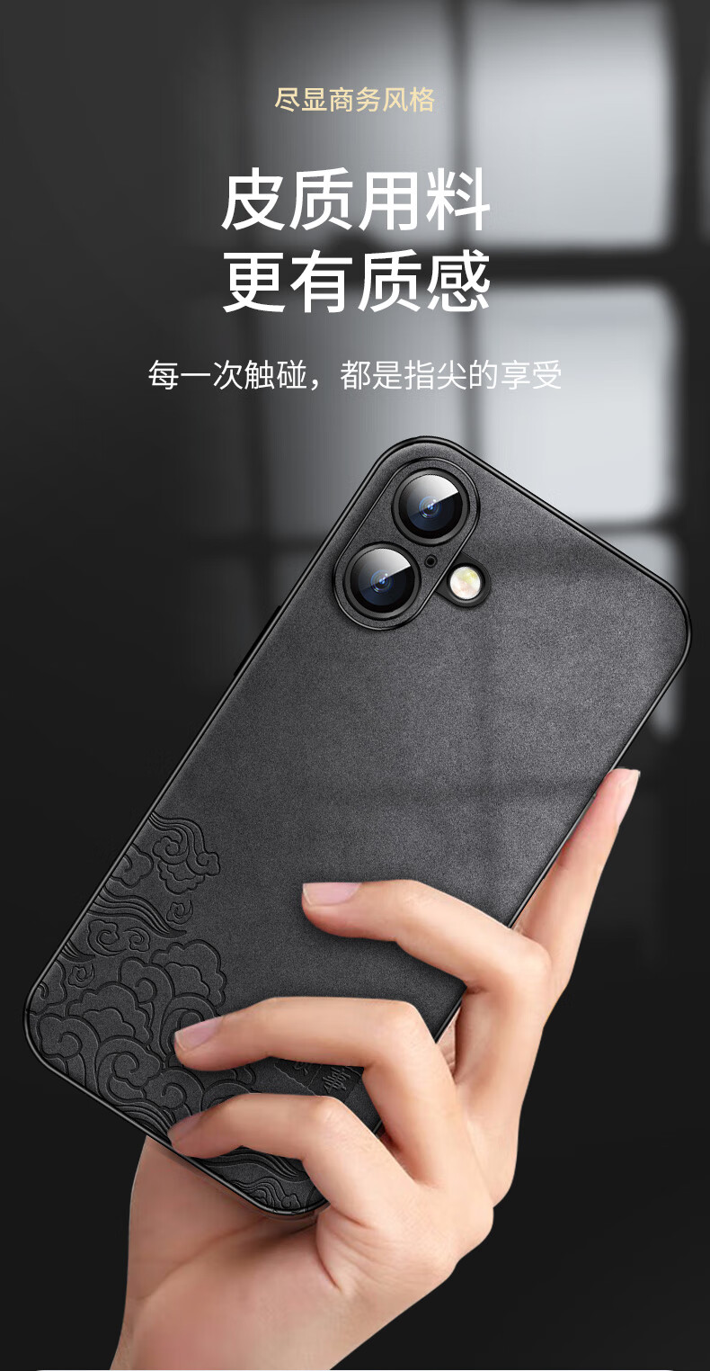 Shangsu Compatible with iPhone 17 Case Full Coverage Soft Shell Lens Protection Chinese Style Minimalist Anti-Drop Creative National Trend Sheepskin Leather Shell for Men and Women with Chinese Cloud  4